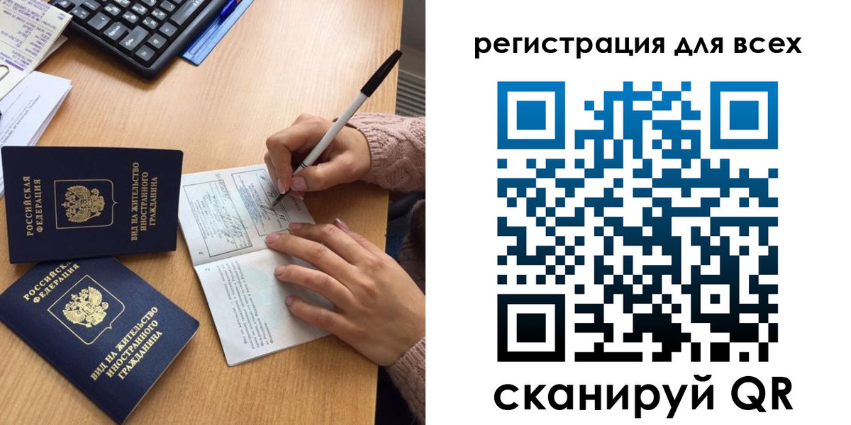 прописка от собственника в Покрове