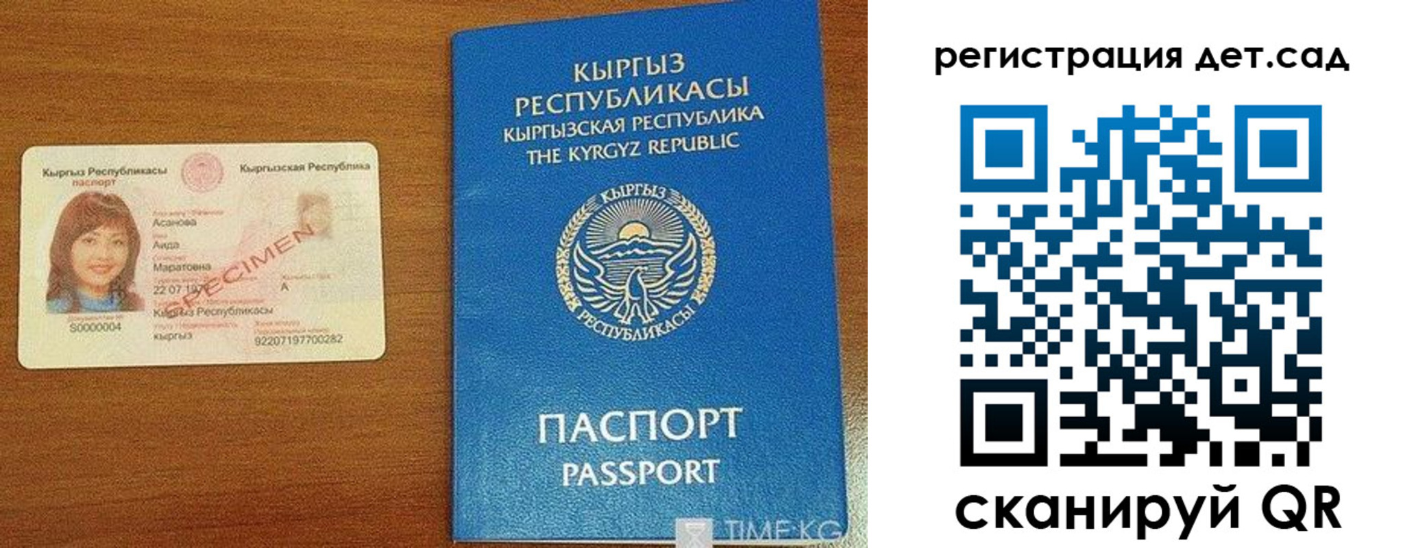 временная регистрация недорого в Покрове