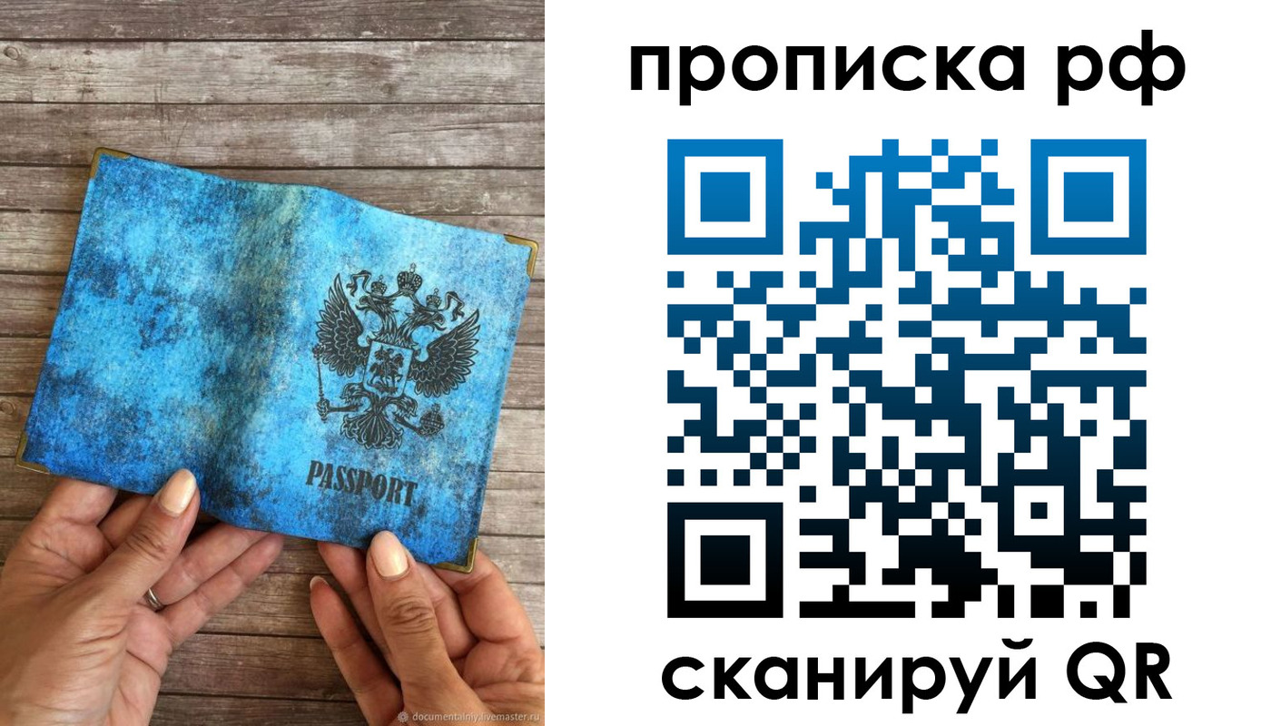 временная регистрация недорого в Покрове
