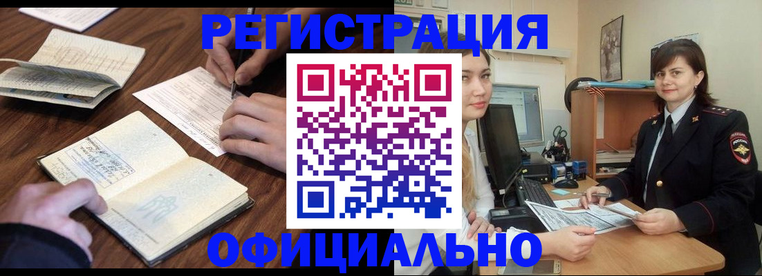 регистрация для школы в Покрове
