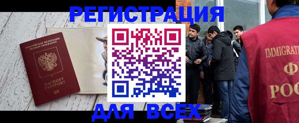 миграционный учет в Покрове