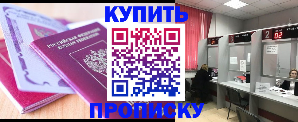 пропишу в квартире в Покрове