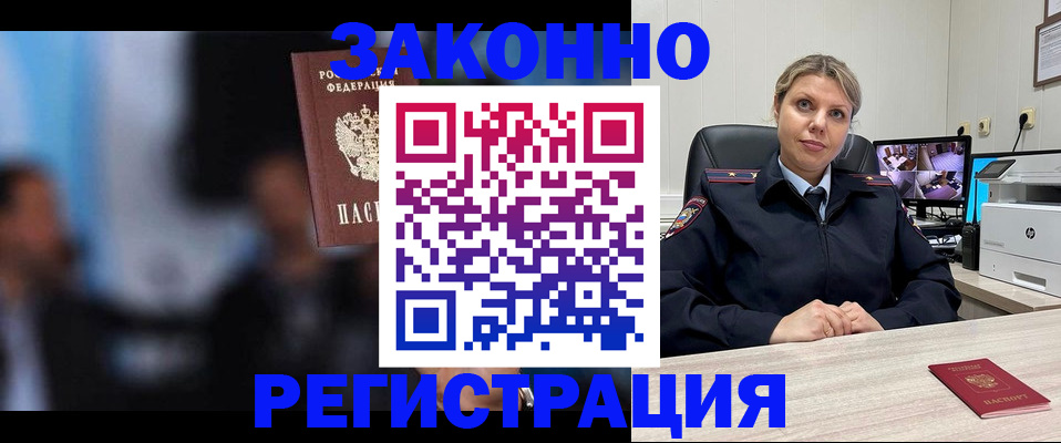 прописка для военкомата в Покрове