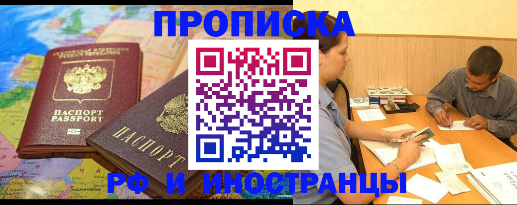 временная регистрация поиск в Покрове