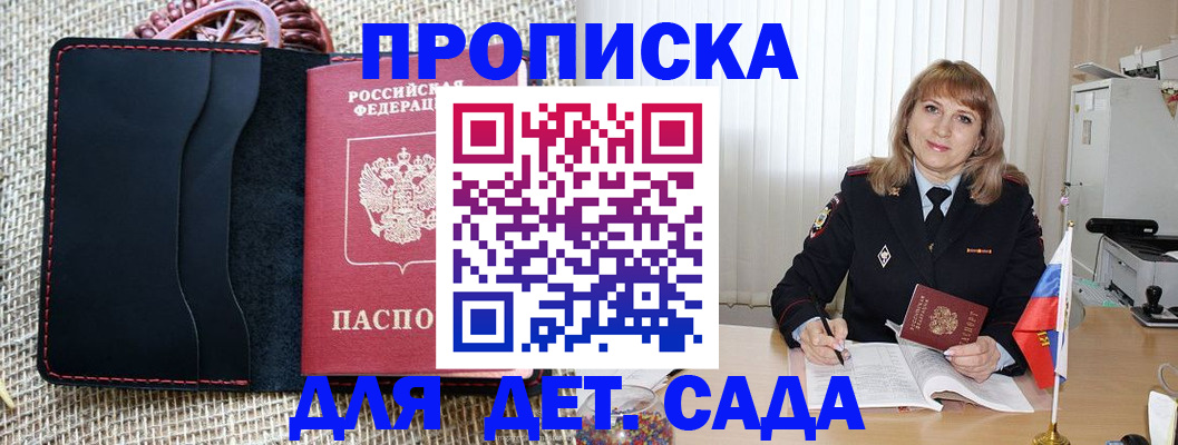 временная регистрация гарантия в Покрове