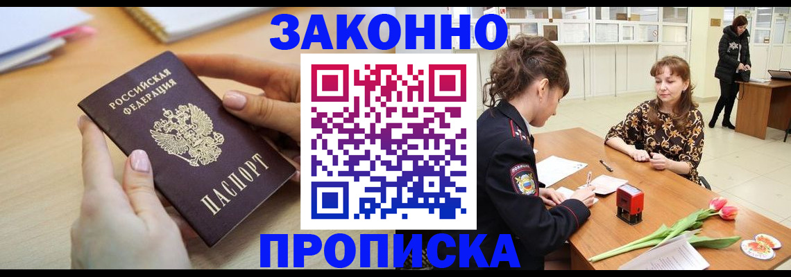 пропишу в квартире в Покрове