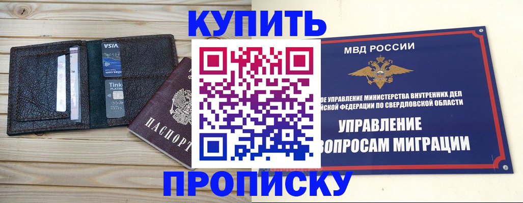прописка поиск в Покрове